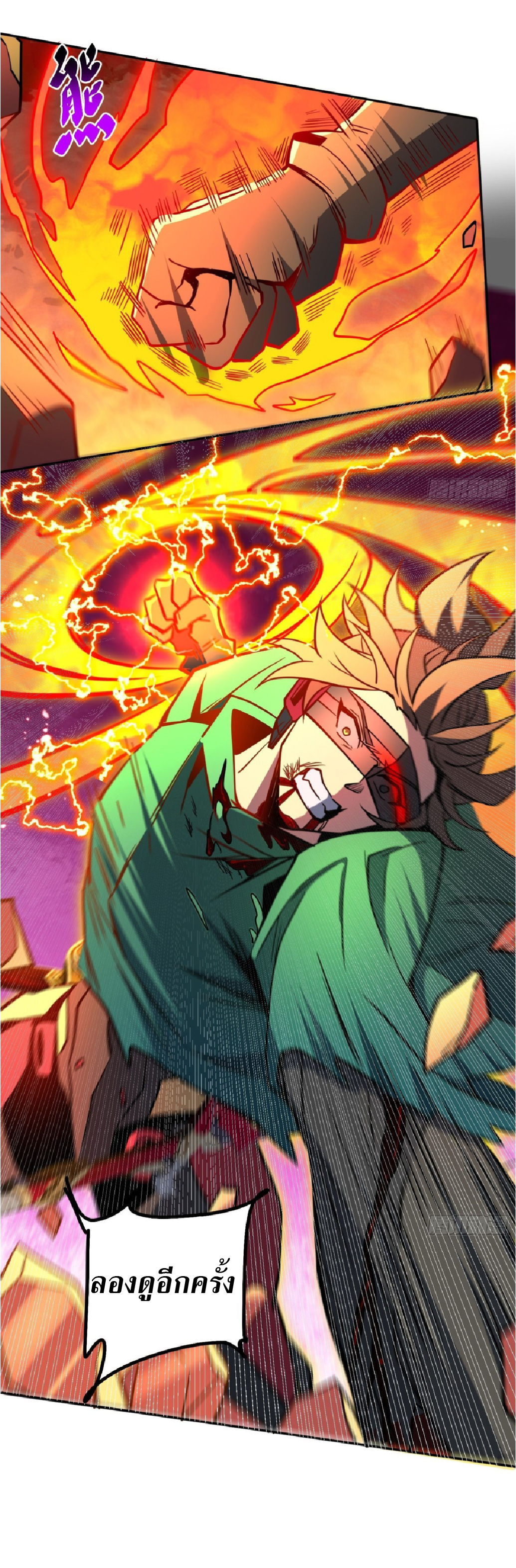 The People On Earth Are Too Ferocious ตอนที่ 189 หน้า 17