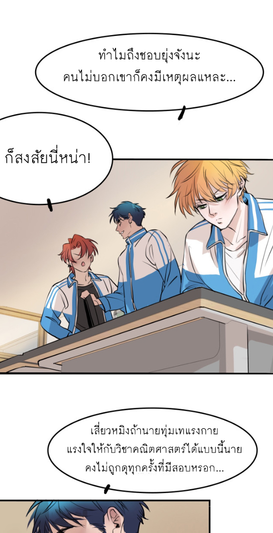 นี่เจ้าเหมียวคิดอะไรอยู่นะ?(Bl) ตอนที่ 7 หน้า 10