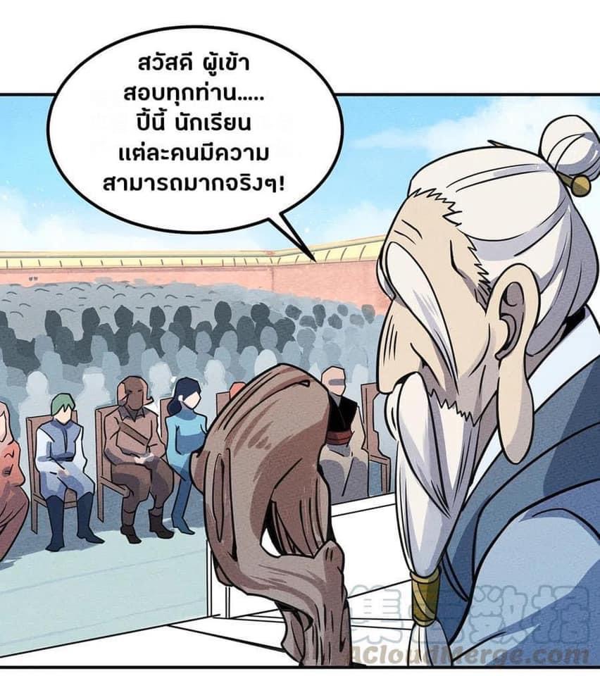 หลุดเข้ามาในเกมกลายเป็นมอนสเตอร์ที่อ่อนแอที่สุดสะงั้น ตอนที่ 13 หน้า 16