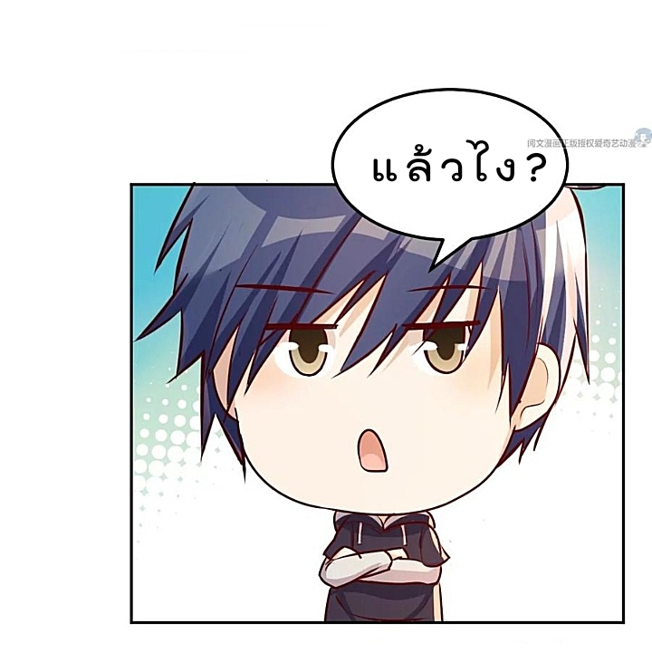 My sister is a famous star – พี่สาวฉันเป็นดาราดัง ตอนที่ 22 หน้า 16