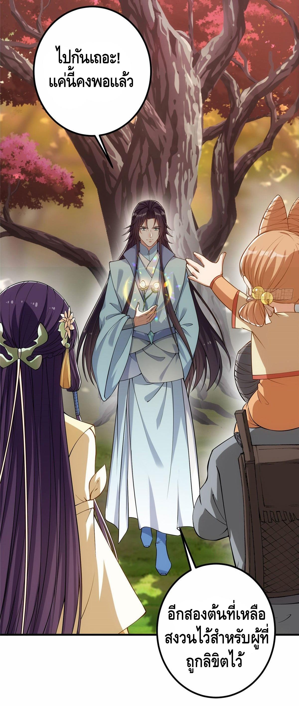 keep a low profile ตอนที่ 7 หน้า 3