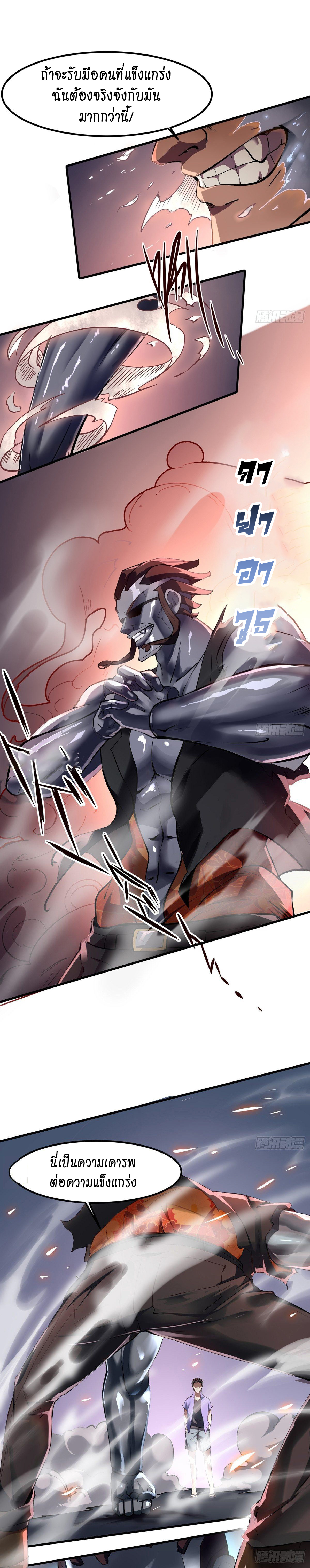 ฉันไม่อยากเป็นที่ 1   [I Really Don't Want to Be the First] ตอนที่ 5 หน้า 10