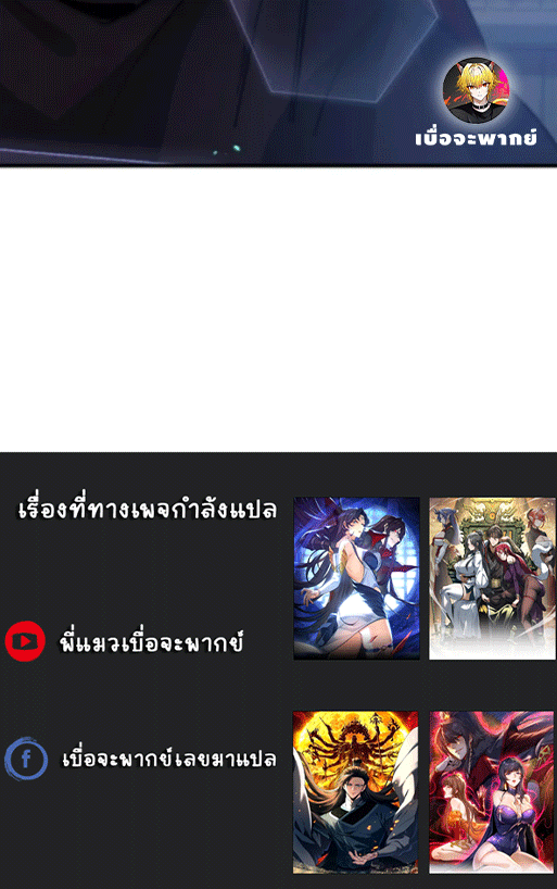 จอมมารสุดแกร่ง ล้างแค้นศิษย์ทรยศ ตอนที่ 66 หน้า 78