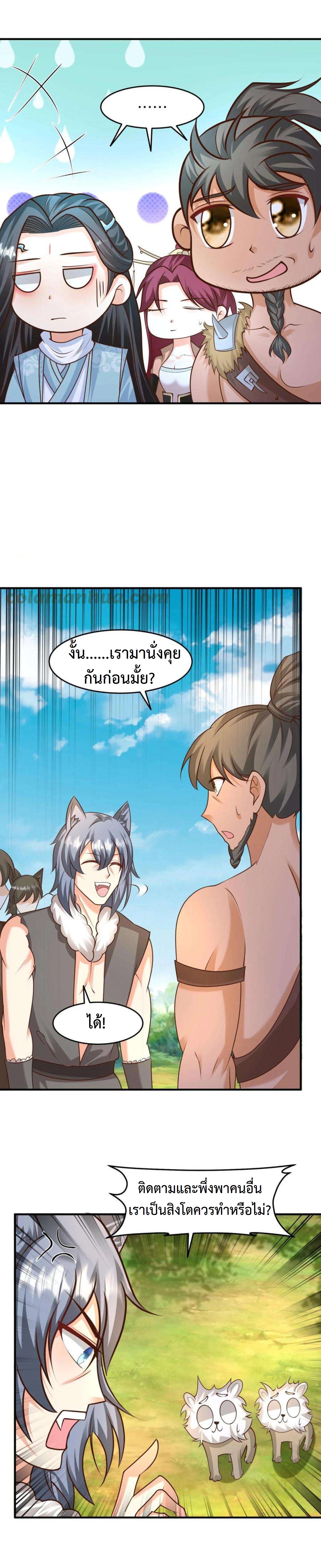 ปีศาจที่ไร้เทียมทานในโลก ตอนที่ 227 หน้า 6