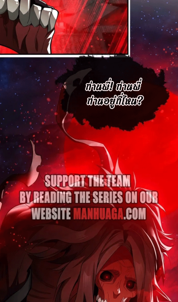 จอมมารสุดแกร่ง ล้างแค้นศิษย์ทรยศ ตอนที่ 60 หน้า 34
