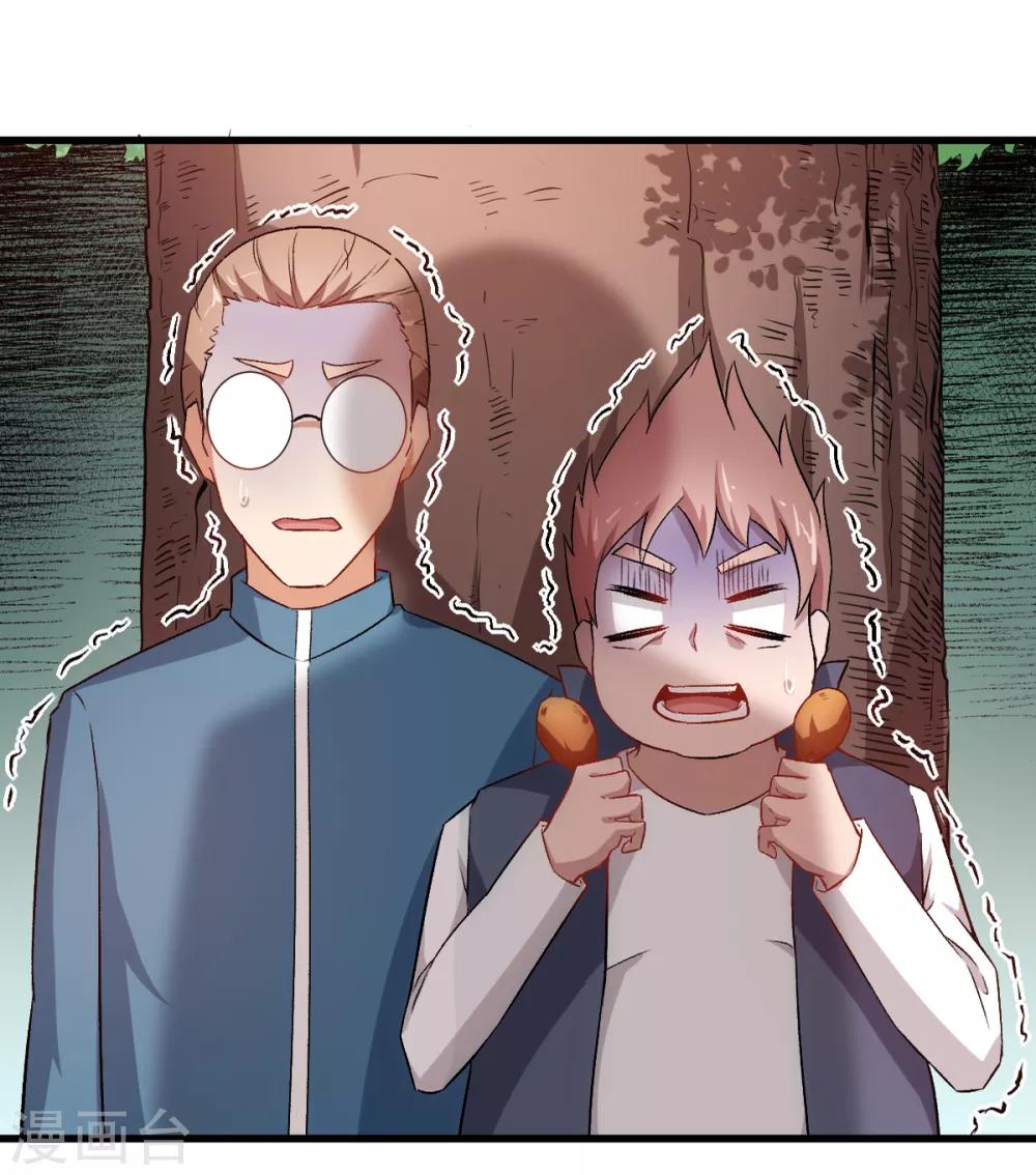 สุดยอดระบบอาจารย์ ตอนที่ 34 หน้า 3