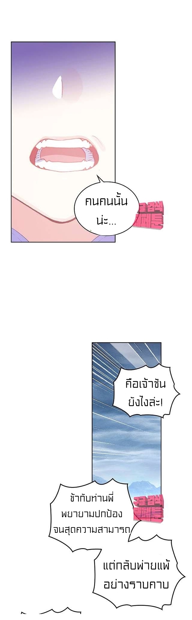 Peter Pan And Cinderella ( Xie zhuxing ) ตอนที่ 1 หน้า 22