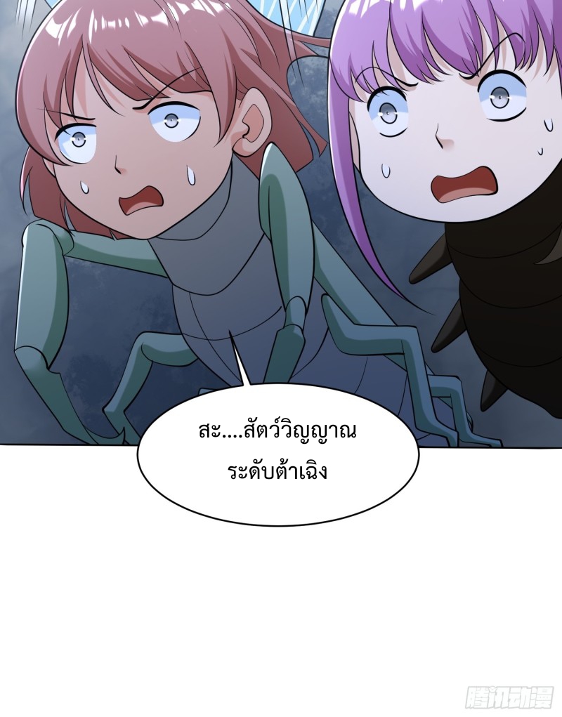 อยู่ๆฉันก็กลายเป็นผู้ไร้เทียมทานในโลกเซียน ตอนที่ 7 หน้า 62