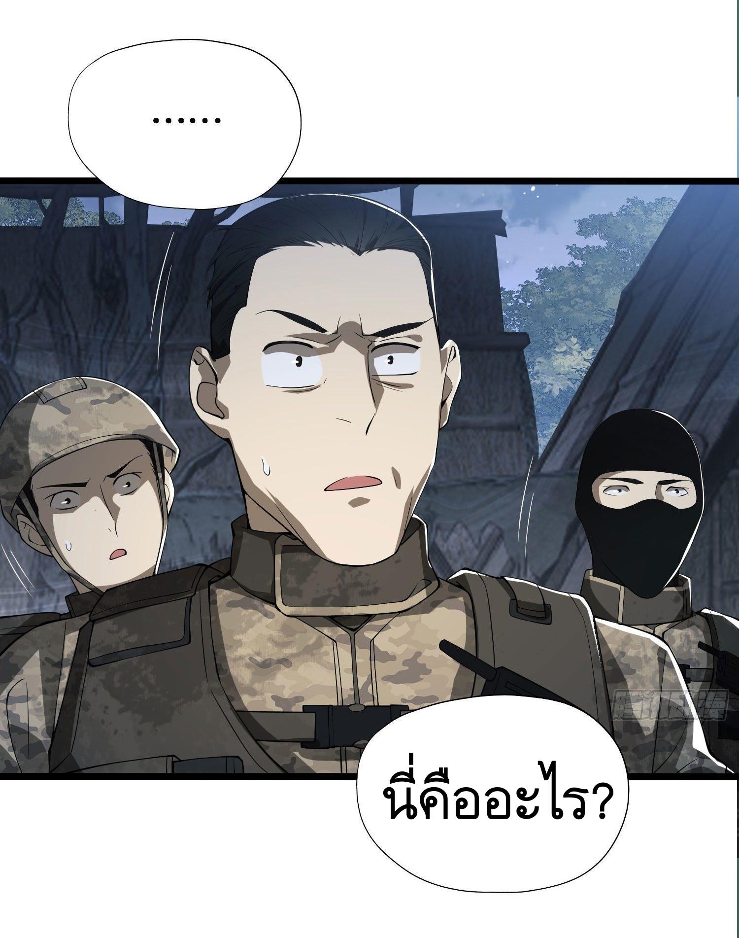 THE FIRST ORDER ตอนที่ 15 หน้า 3