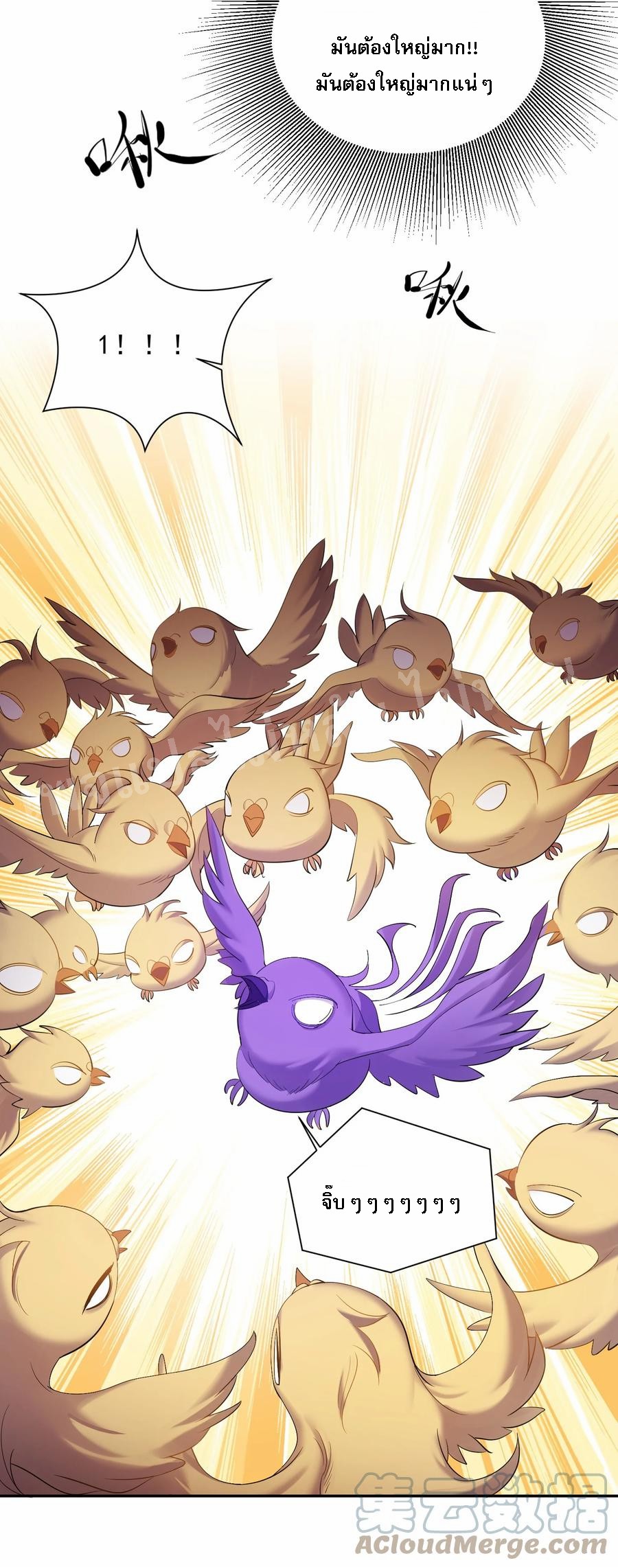 ดันเกิดใหม่เป็นสุดยอดวายร้ายหมายเลขหนึ่ง ตอนที่ 55 หน้า 7