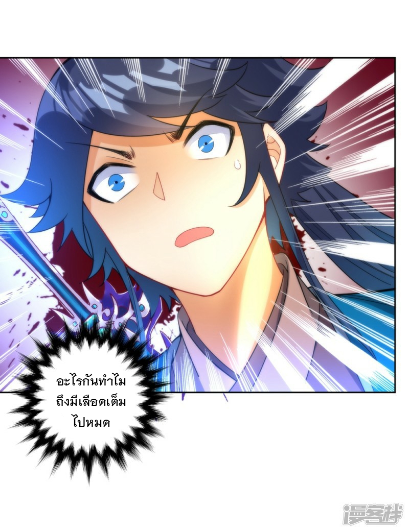 ข้ารับใช้ชั้นหนึ่ง ตอนที่ 58 หน้า 22