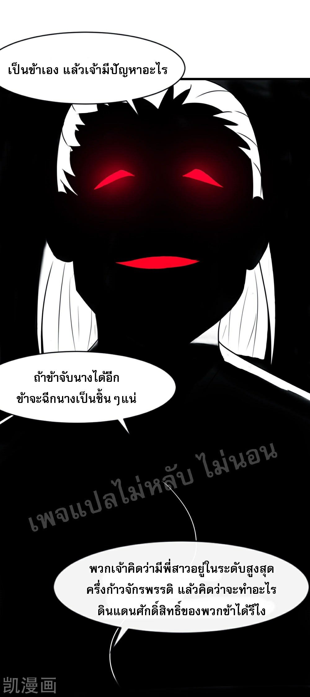 ฮาเร็มของข้ามีแต่ลูกศิษย์หญิงทั้งนั้น ตอนที่ 27 หน้า 30