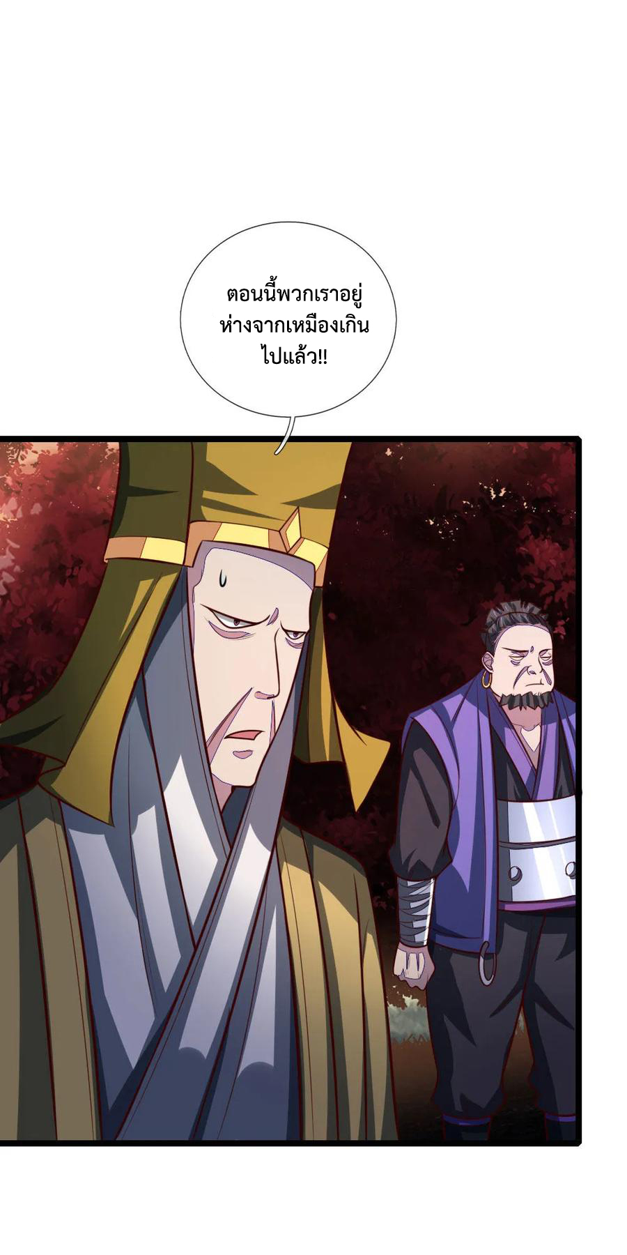 |.ตำนานราชันย์เทพสวรรค์ ตอนที่ 132 หน้า 15