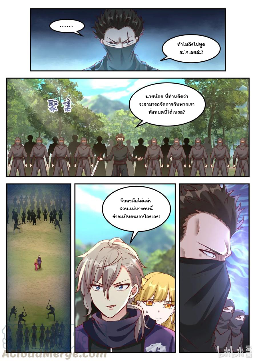 เทพสายฟ้า ราชาสงคราม ตอนที่ 124 หน้า 6