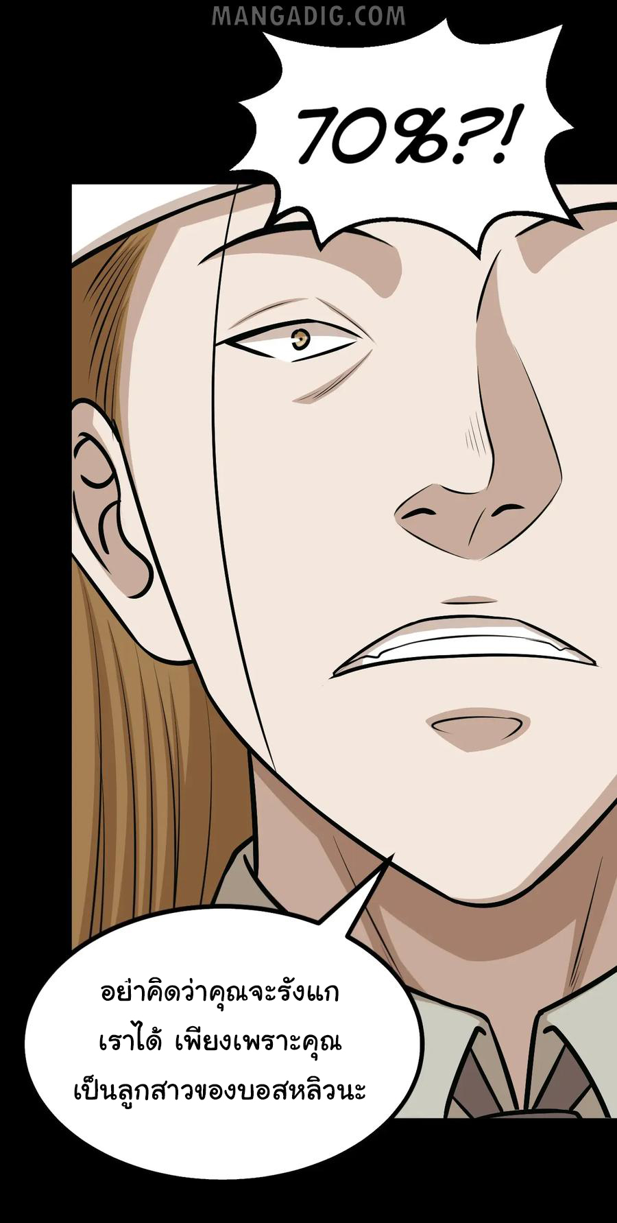 หัวหน้ามาเฟียกลับมาอายุ 16 อีกครั้ง ตอนที่ 51 หน้า 6