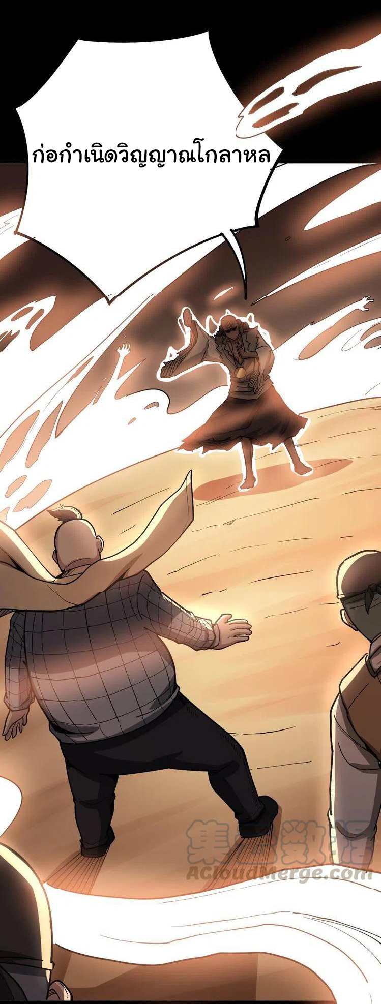 Bad Hand Witch Doctor สุดยอดพ่อมดหมอผี ตอนที่ 33 หน้า 32