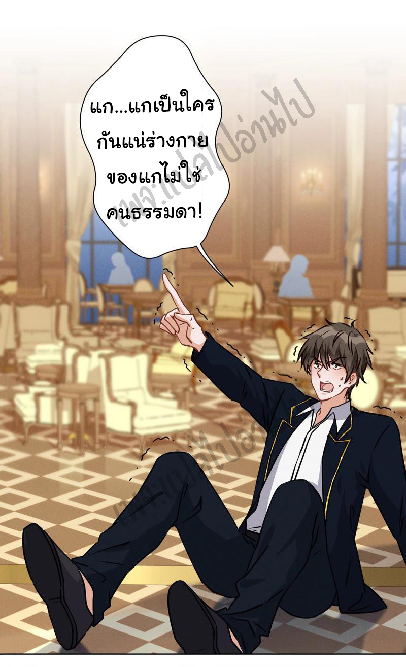 Lu Feng is the best son-in-law สุดยอดลูกเขย "ลู่เฟิง" ตอนที่ 43 หน้า 17