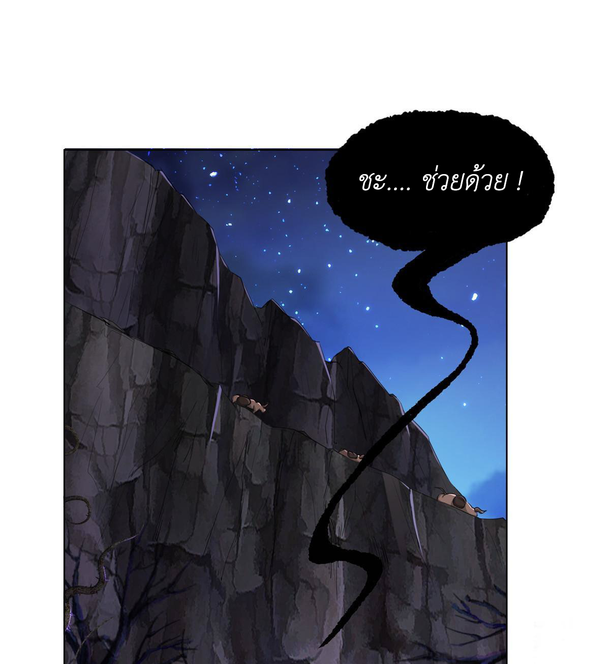 (ชนจีน) Dragon Master (จูหมิง นักรบเซียนมังกร) ตอนที่ 142 หน้า 39