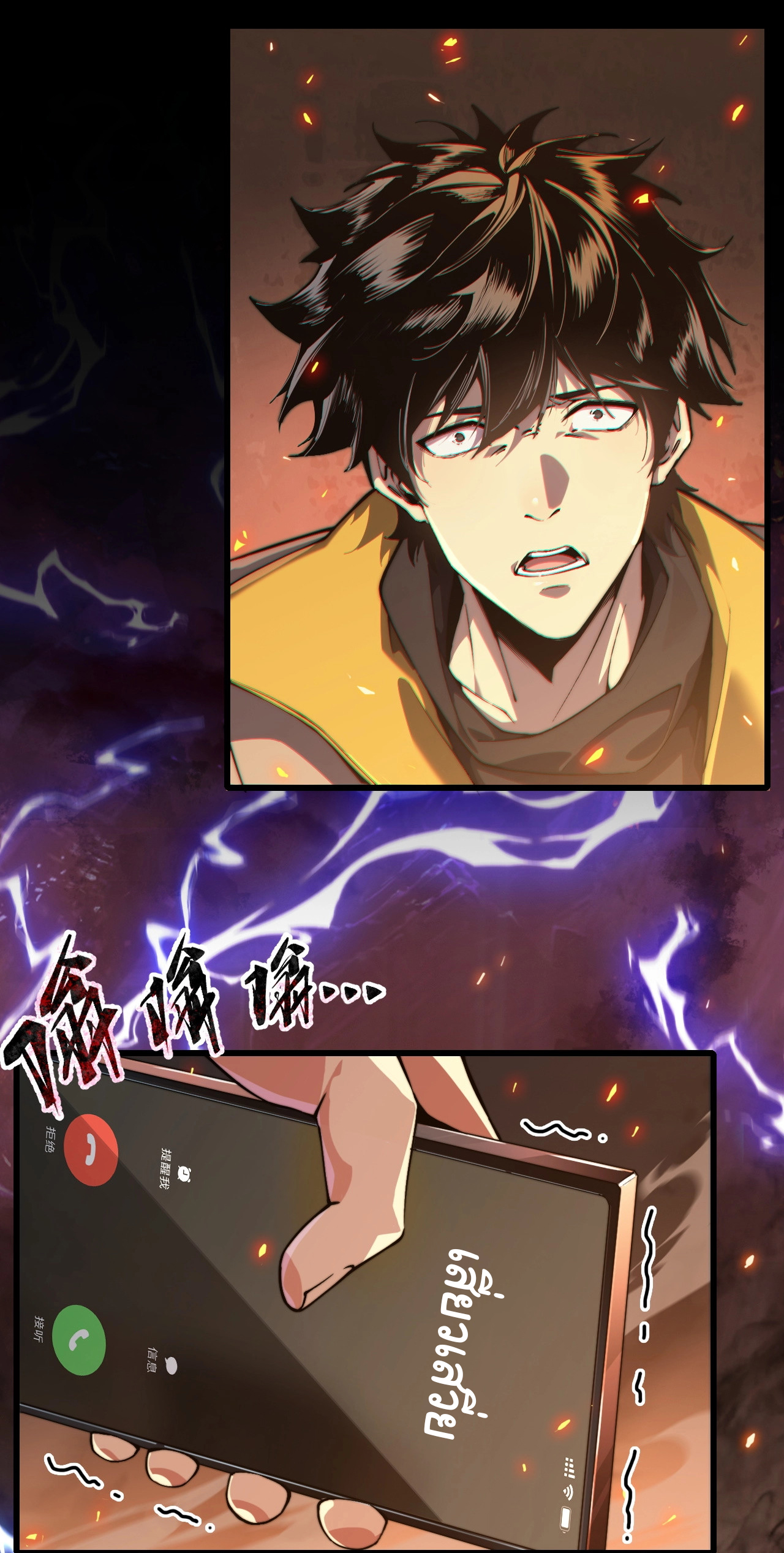 เริ่มต้นวิวัฒนาการจากปลาคาร์พสู่มังกร! ตอนที่ 2 หน้า 7