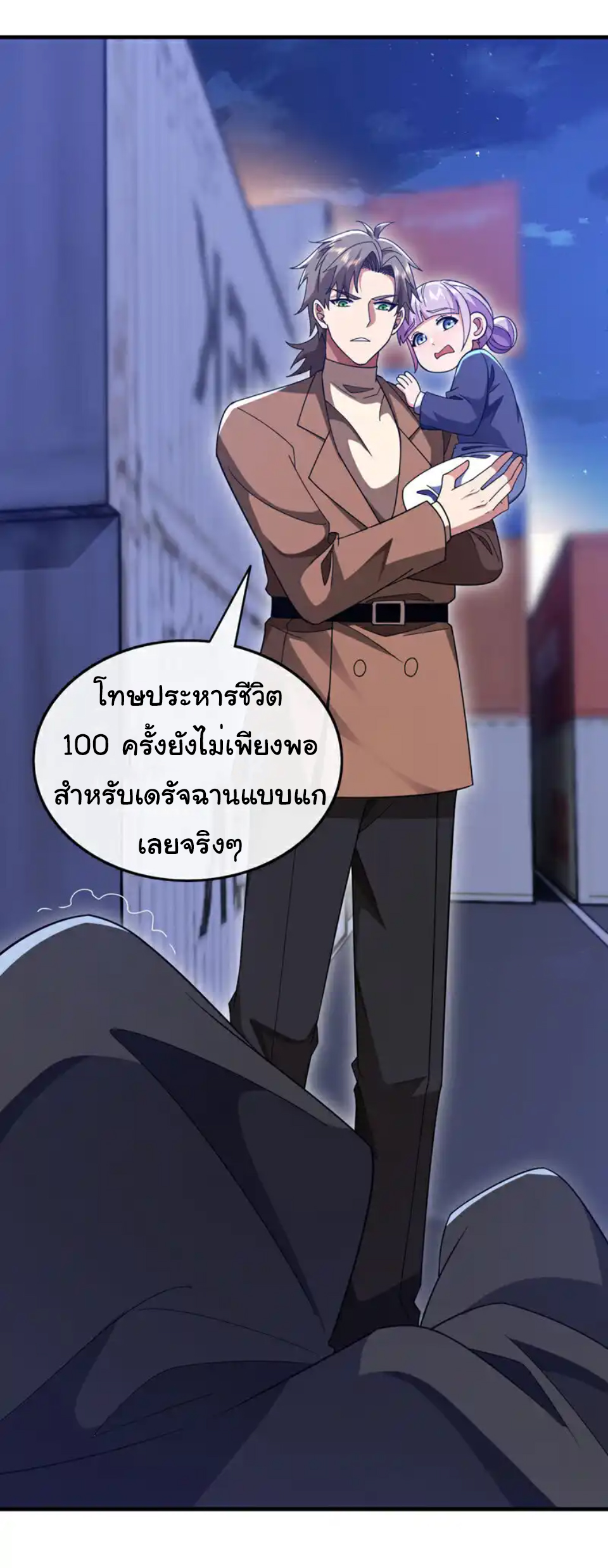 Chu Chen, the trash son-in-law ตอนที่ 123 หน้า 13