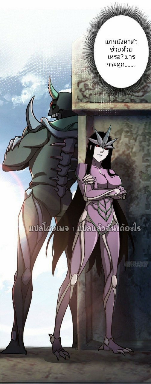 รูเล็ตเวิลด์ สุ่มไอเทมเอาชีวิตรอด ตอนที่ 75 หน้า 18