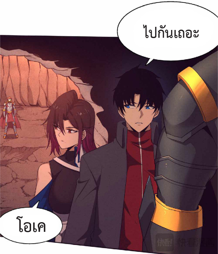 the frenzy of evolution การวิวัฒนาการที่บ้าคลั่ง ตอนที่ 145 หน้า 45