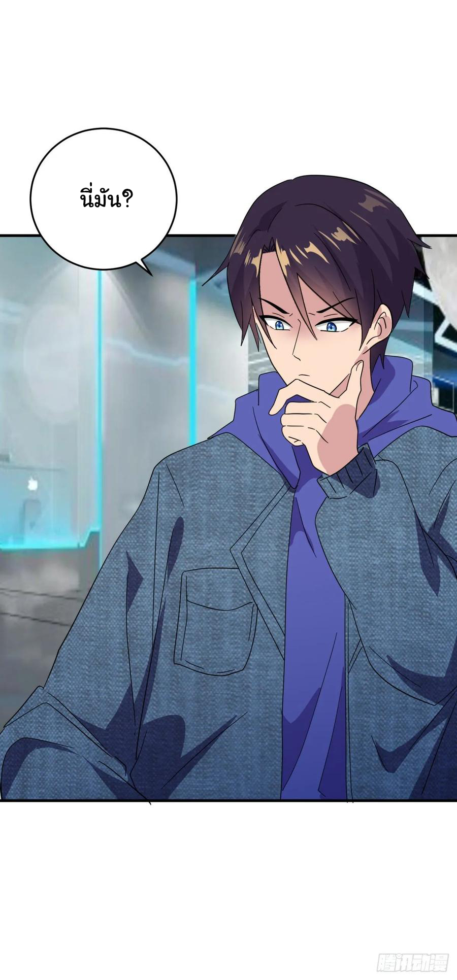 ระบบไลฟ์สด เจ้าพ่อสายเปย์ ตอนที่ 33 หน้า 28