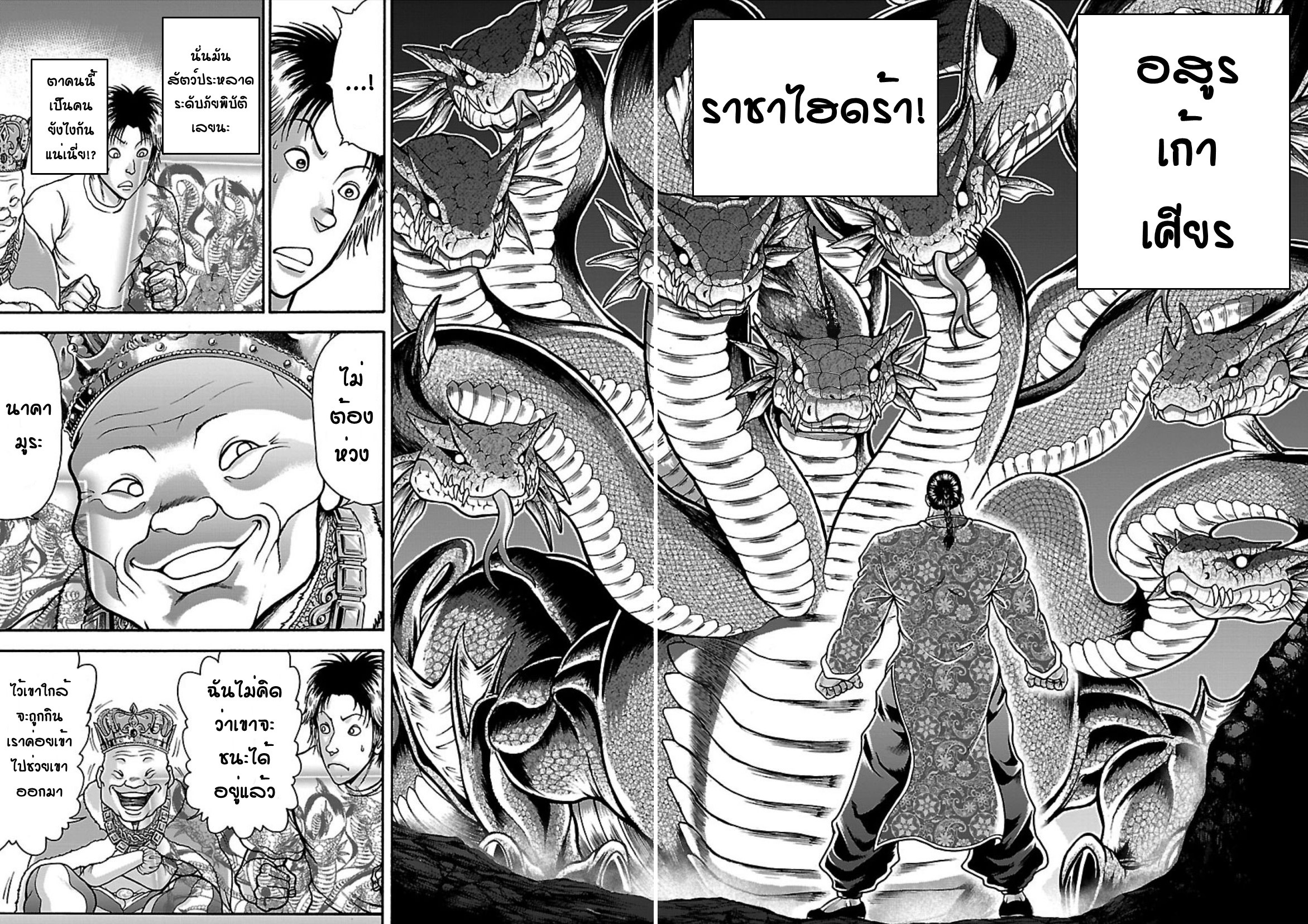 Baki Gaiden: Retsu Kaiou wa Isekai Tensei Shitemo Ikkou ni Kamawan ตอนที่ 12 หน้า 4