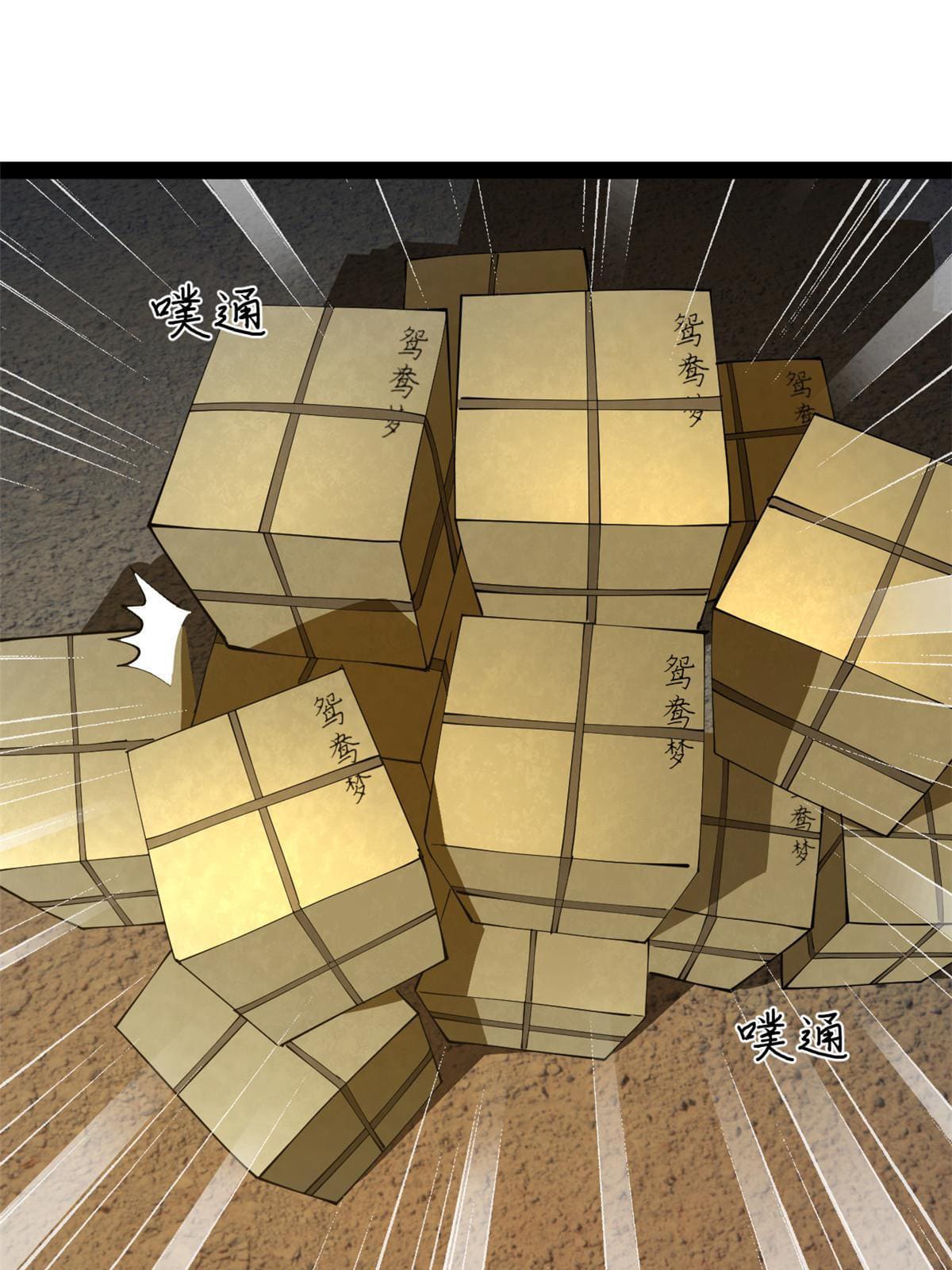 ลูกเขยที่แกร่งสุดในปฐพี (ทันจีน) ตอนที่ 64 หน้า 47