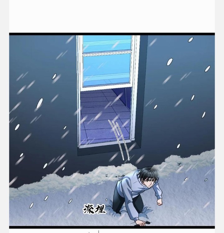 ฉันมีเซฟเฮาว์ในวันโลกาวินาศ ตอนที่ 48 หน้า 11