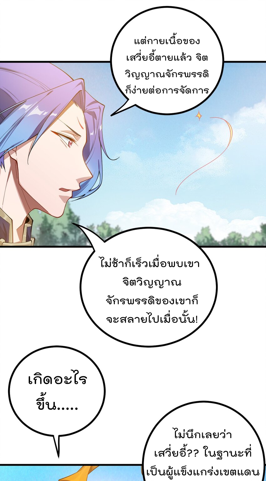 ตัวแปรจุติ ตอนที่ 80 หน้า 7