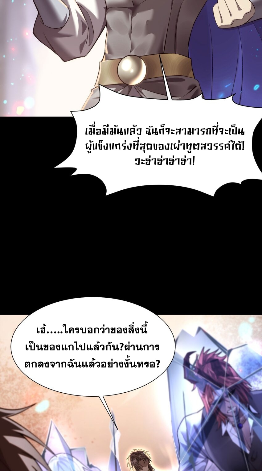 ราชาเกมนี้ คือข้านี่แหละ ตอนที่ 10 หน้า 11