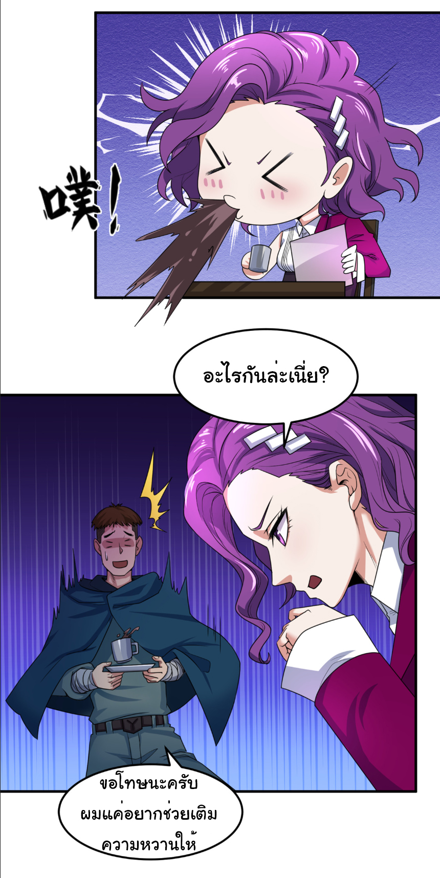 Junior Brother Demon Sovereign is too devoted ตอนที่ 108 หน้า 21