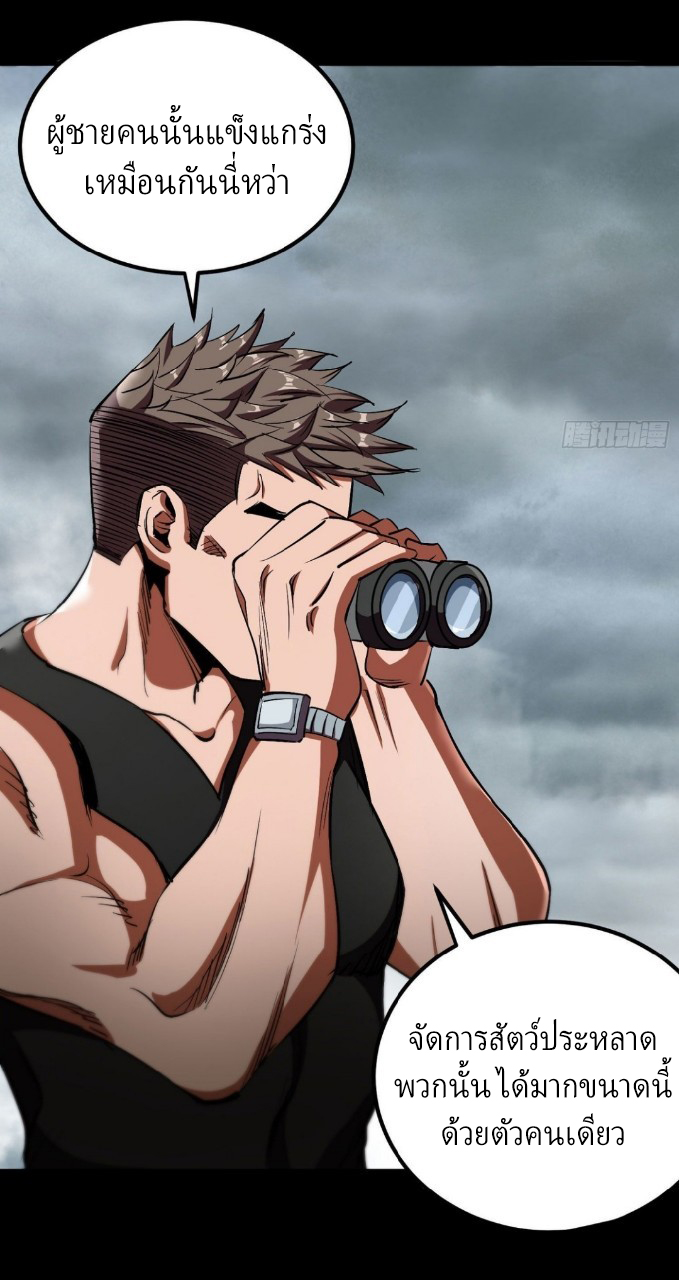 รูเล็ตเวิลด์ สุ่มไอเทมเอาชีวิตรอด ตอนที่ 19 หน้า 16