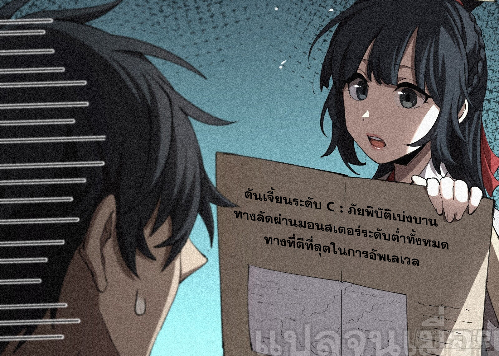 กลับมาเกิดใหม่เพราะมังกรหลังจาก 1000 ปี ตอนที่ 9 หน้า 8