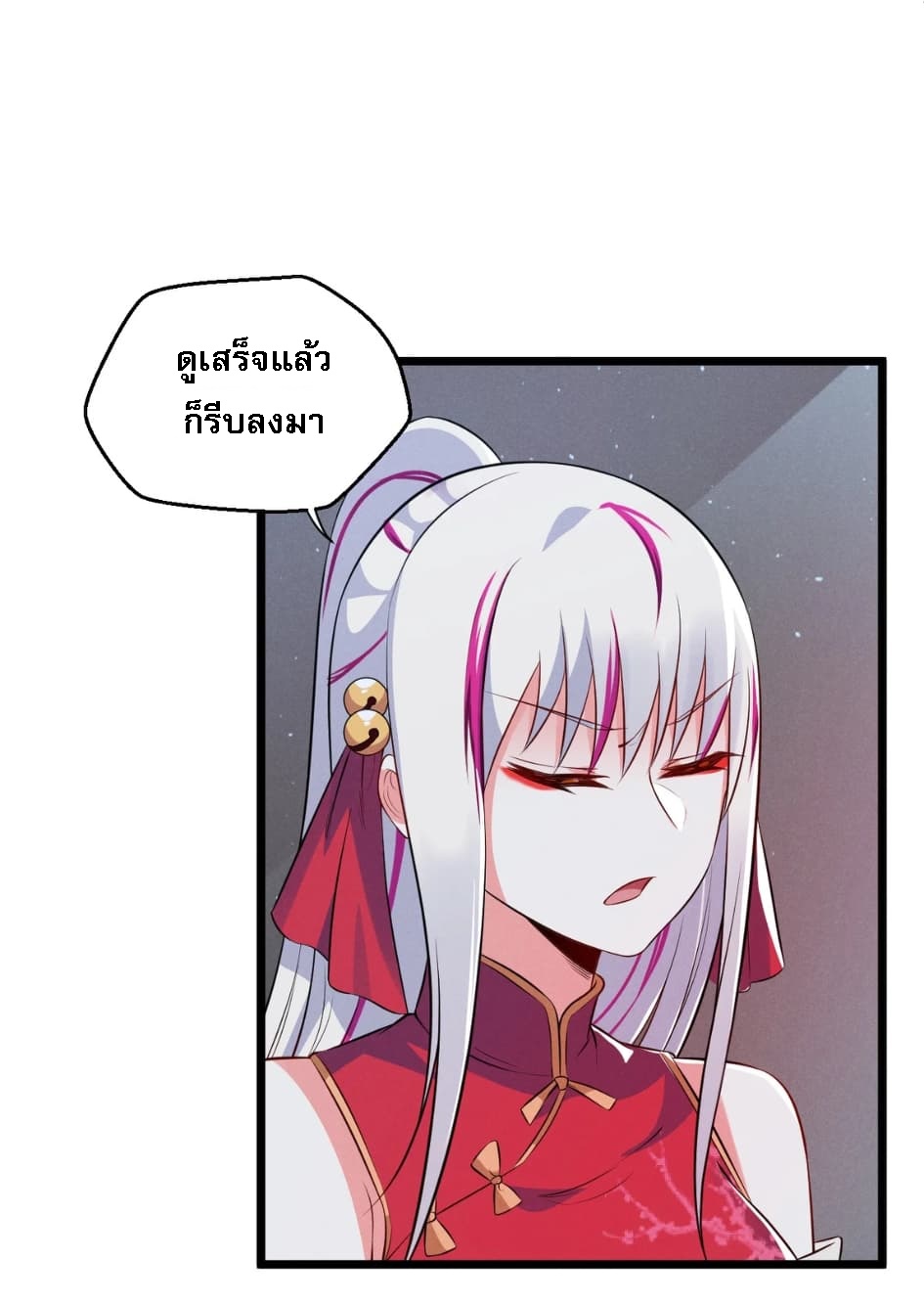 สุดยอดพ่อครัวเจ้าแห่งฮาเร็ม ตอนที่ 4 หน้า 70