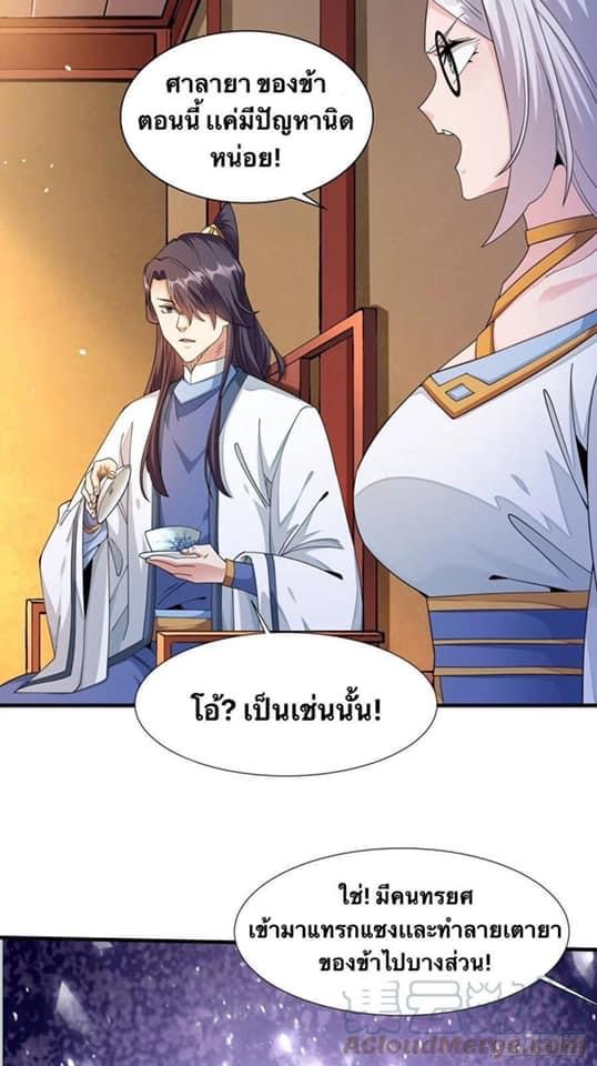 ระบบปลดล็อก มังกรทมิฬ  100,000 ปี ตอนที่ 14 หน้า 27