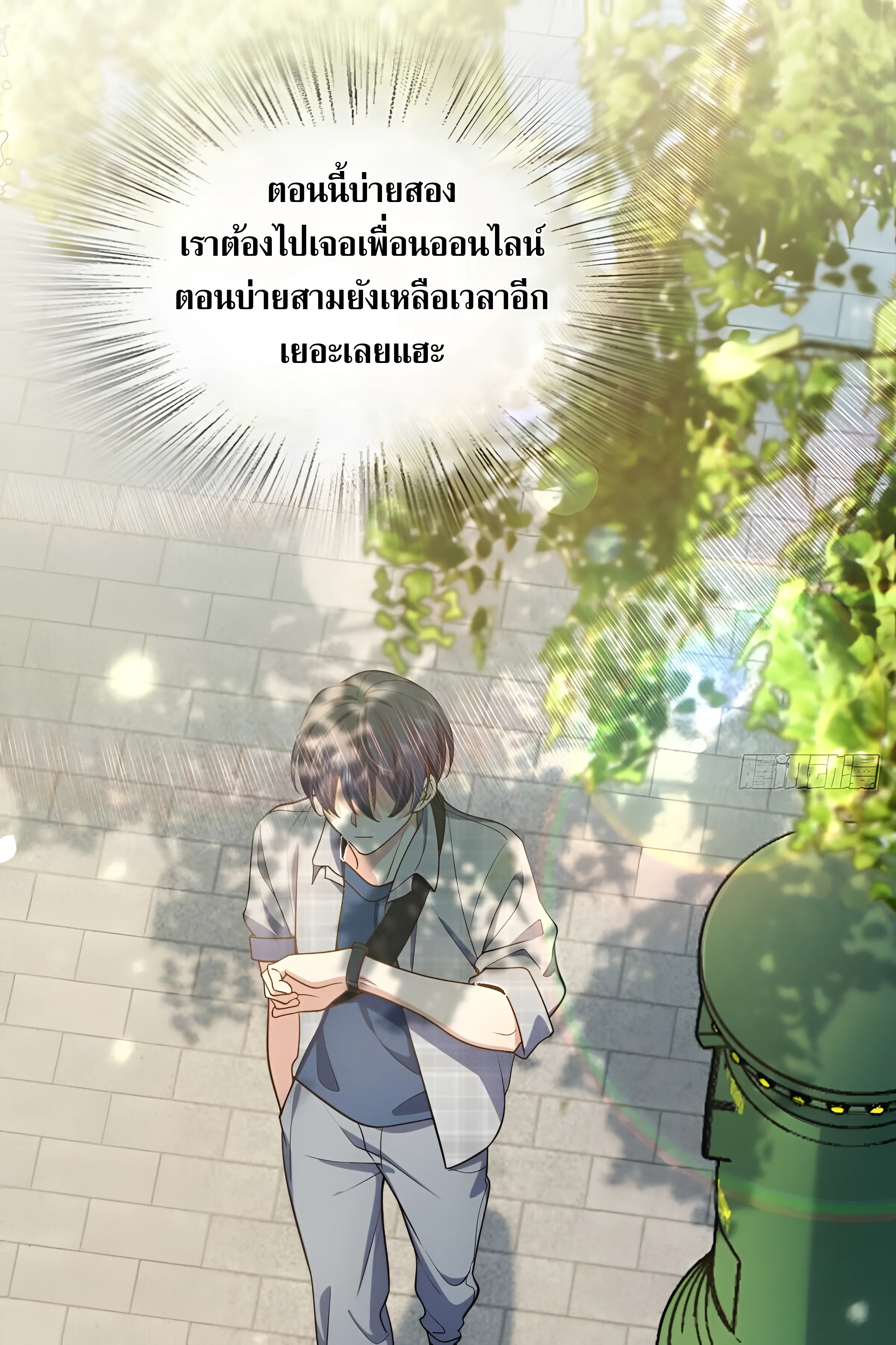 ช่วยทำตัวดีๆกับภรรยาของผมด้วย ตอนที่ 1 หน้า 4