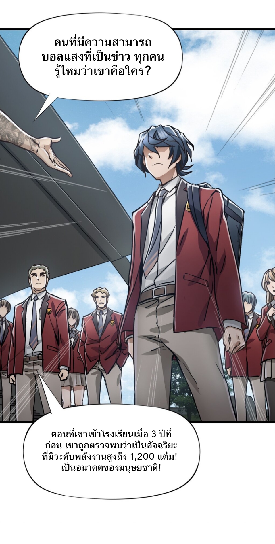 หัตถ์ของพระเจ้า ตอนที่ 1 หน้า 30