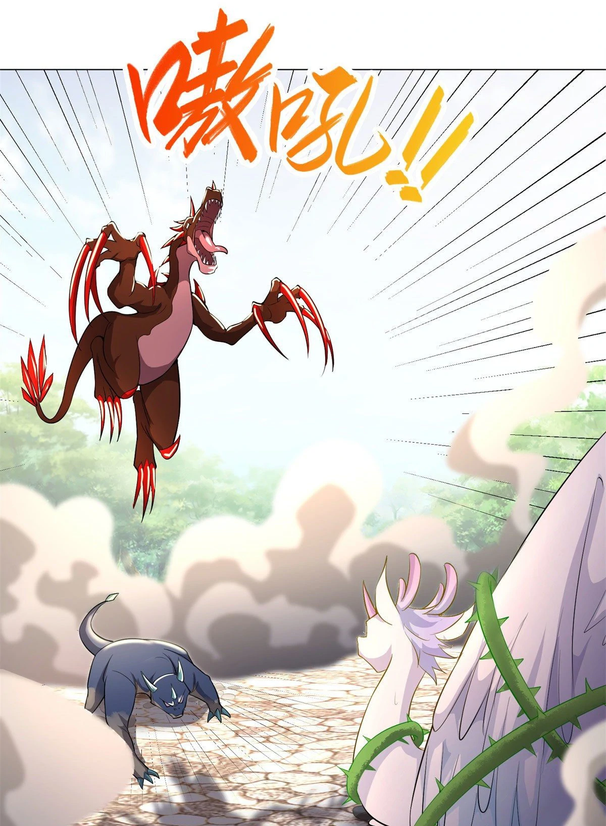 (ชนจีน) Dragon Master (จูหมิง นักรบเซียนมังกร) ตอนที่ 27 หน้า 40