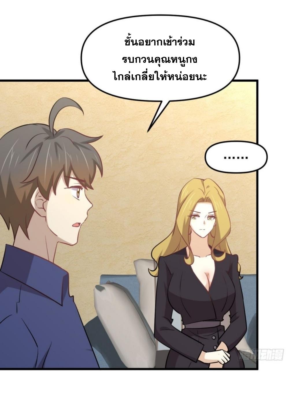 Immortal Swordsman in The Reverse World ข้าเซียนกระบี่ไม่เกาะสตรี ตอนที่ 263 หน้า 8