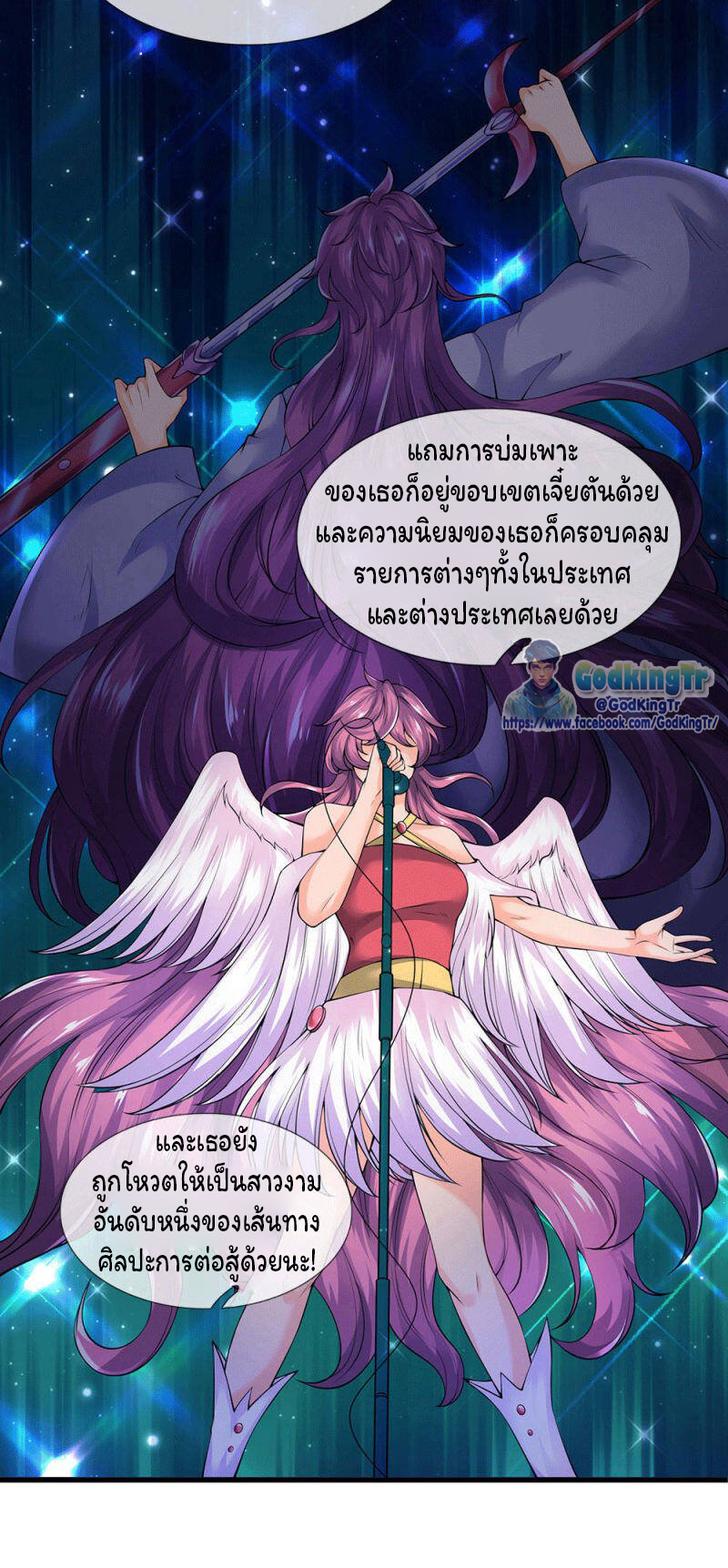 ราชาเทพนิรันดร์ (Eternal god king) ตอนที่ 177 หน้า 5