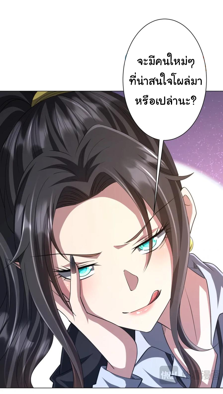 Start with trillions of coins ตอนที่ 44 หน้า 31