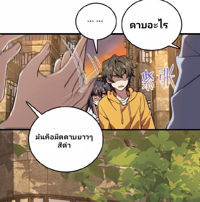 ภรรยาของผมเป็นเทพเซียนที่อยู่มานับพันปี ตอนที่ 10 หน้า 25