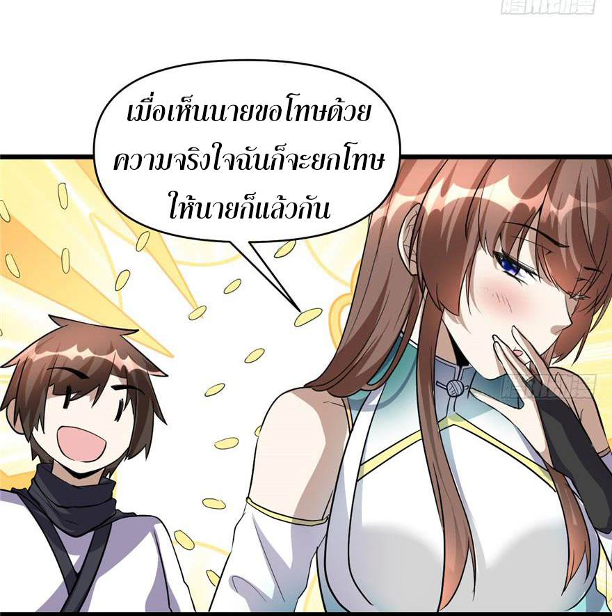 I might be a fake fairy ตอนที่ 18 หน้า 11