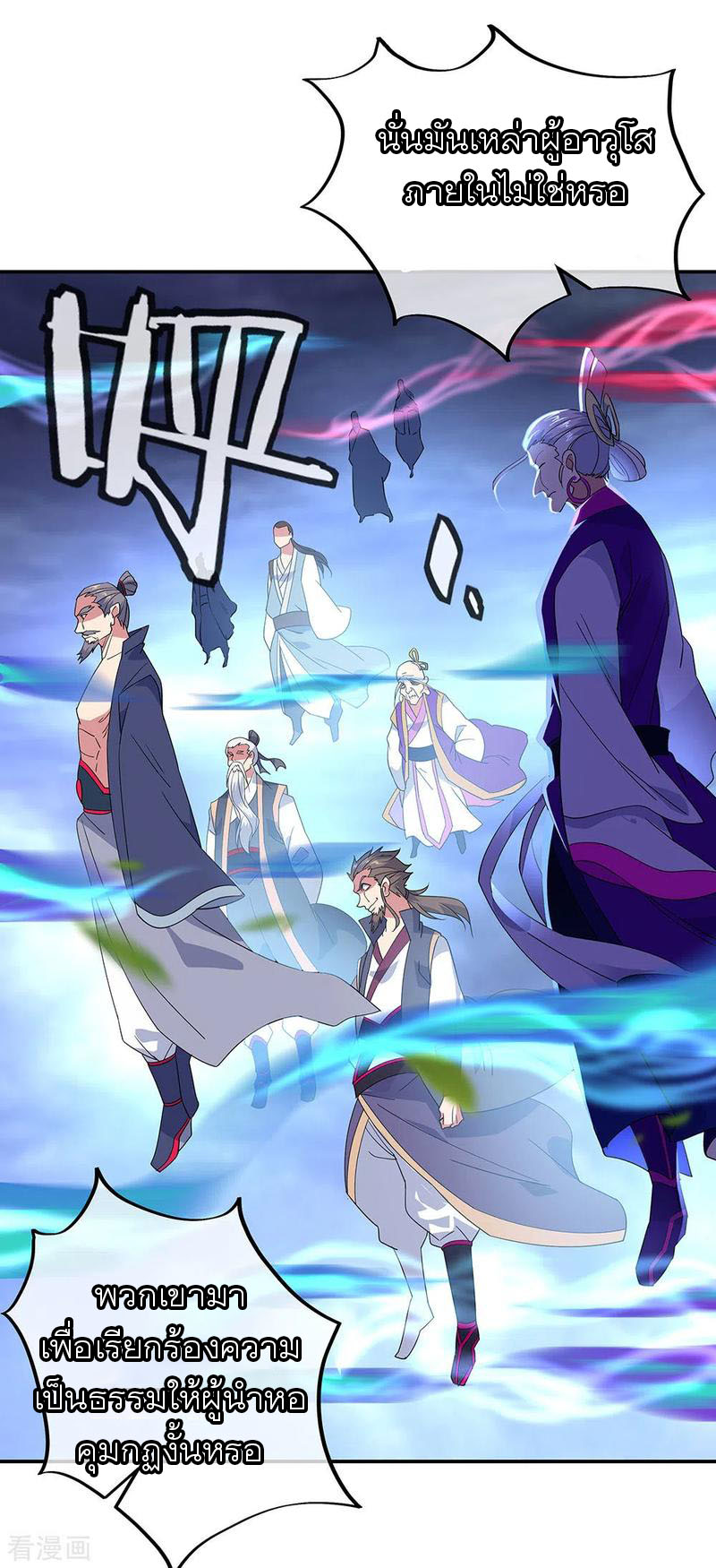 peerless battle spirit ตอนที่ 232 หน้า 30