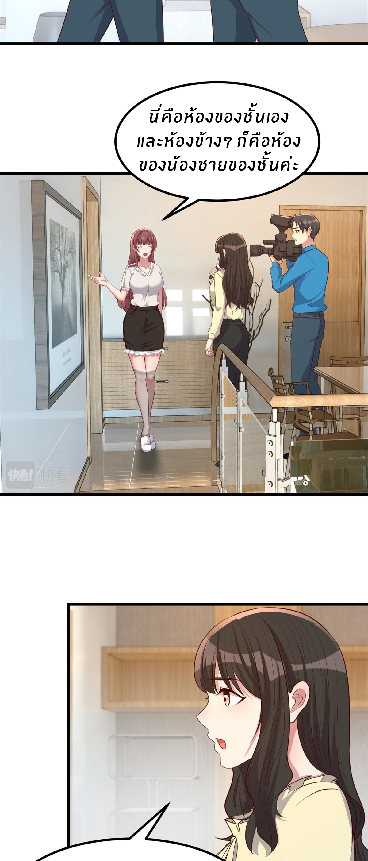 พี่สาวอยากเล่นคุณ ตอนที่ 206 หน้า 14