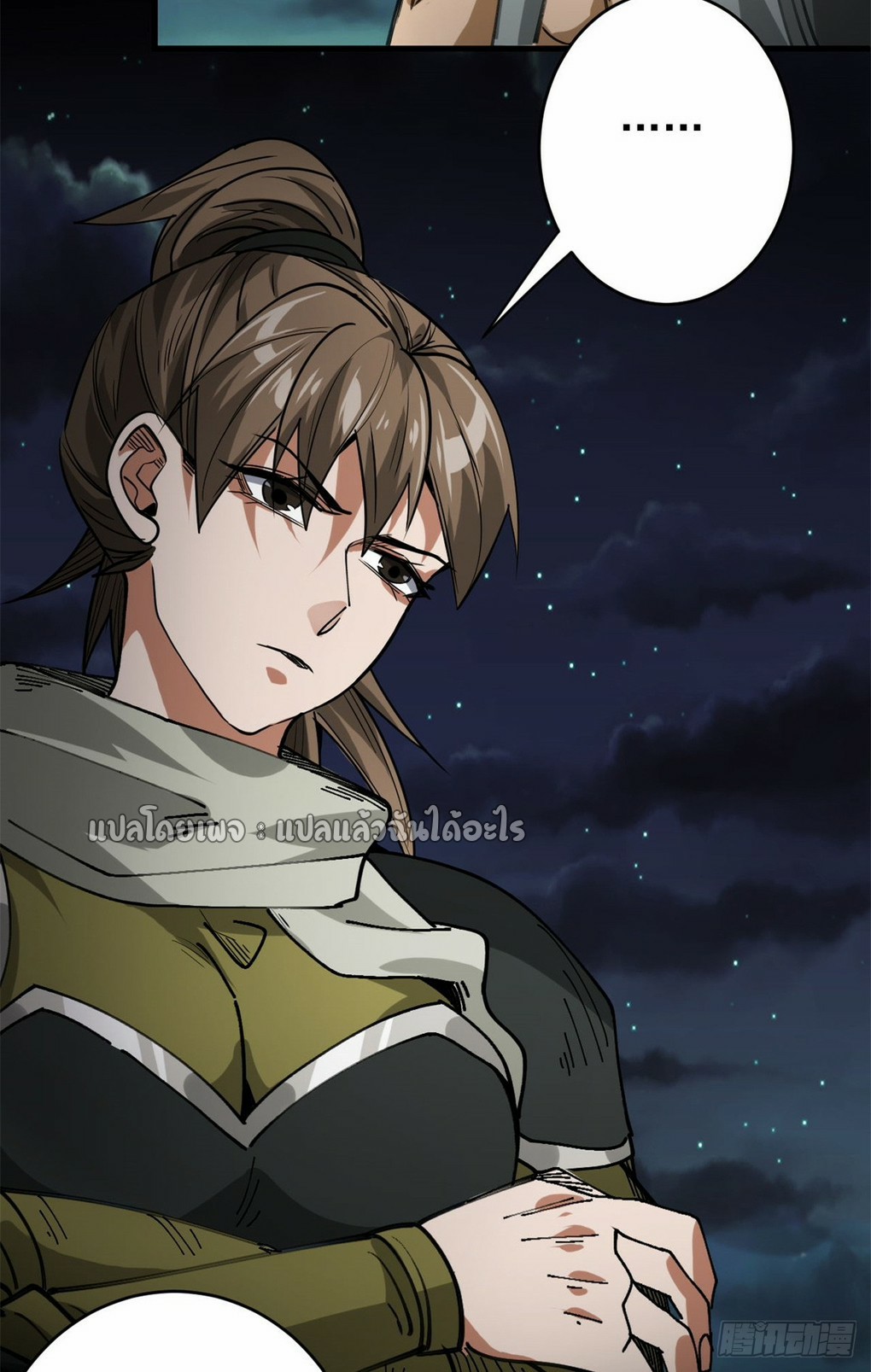 รูเล็ตเวิลด์ สุ่มไอเทมเอาชีวิตรอด ตอนที่ 166 หน้า 11