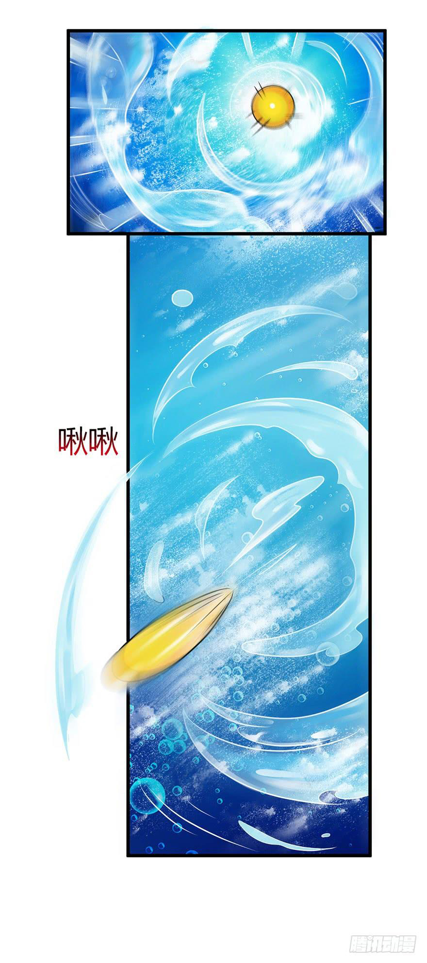 ยัยผู้หญิงคนนี้ ก็คือแฟนสาวของผม ตอนที่ 51 หน้า 6