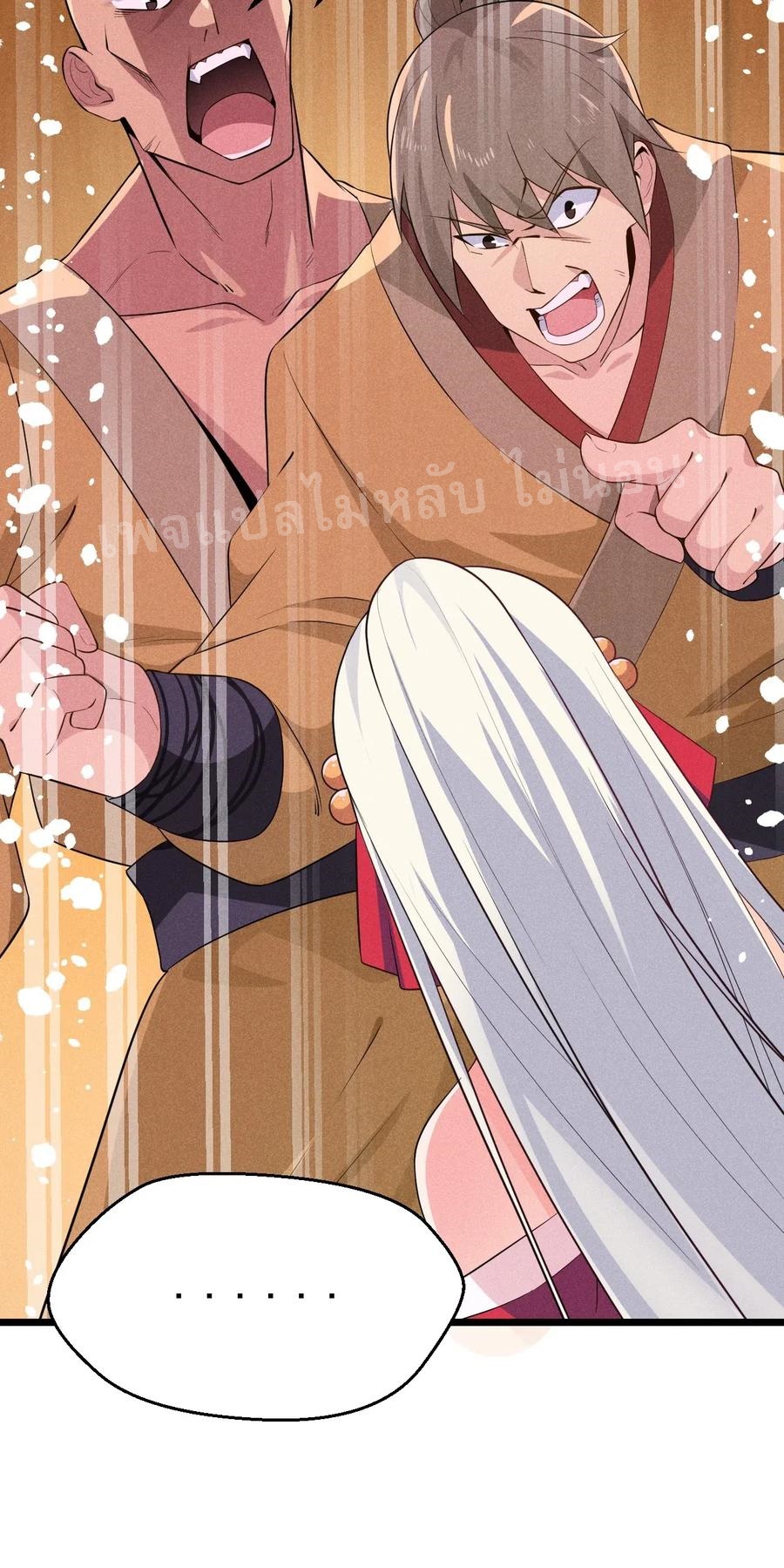 สุดยอดพ่อครัวเจ้าแห่งฮาเร็ม ตอนที่ 15 หน้า 19